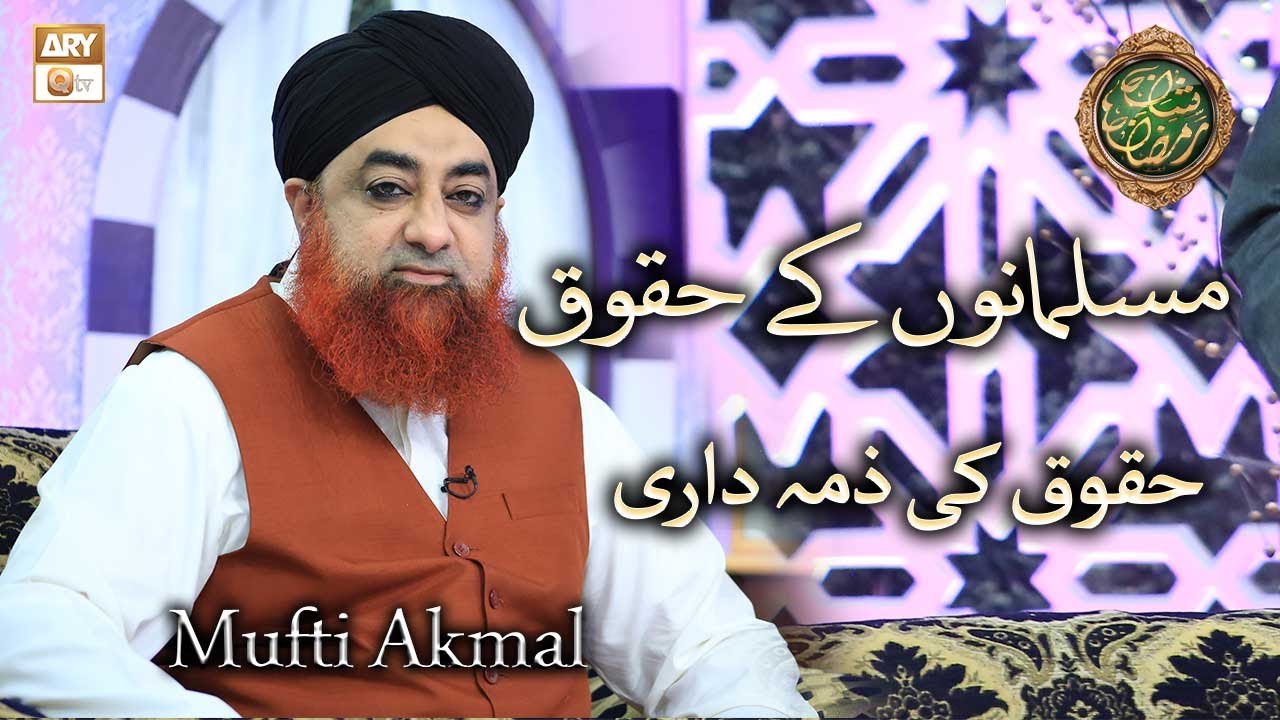 Musalman Kay Huqooq | Huqooq Ki Zimedari | Mufti Muhammad Akmal | Islamic Information | ARY Qtv