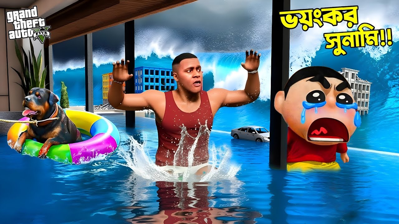 GTA V ভয়াবহ সুনামিতে আমাদের ঘরবাড়ি সব ভেসেগেলো !!!! in GTA5