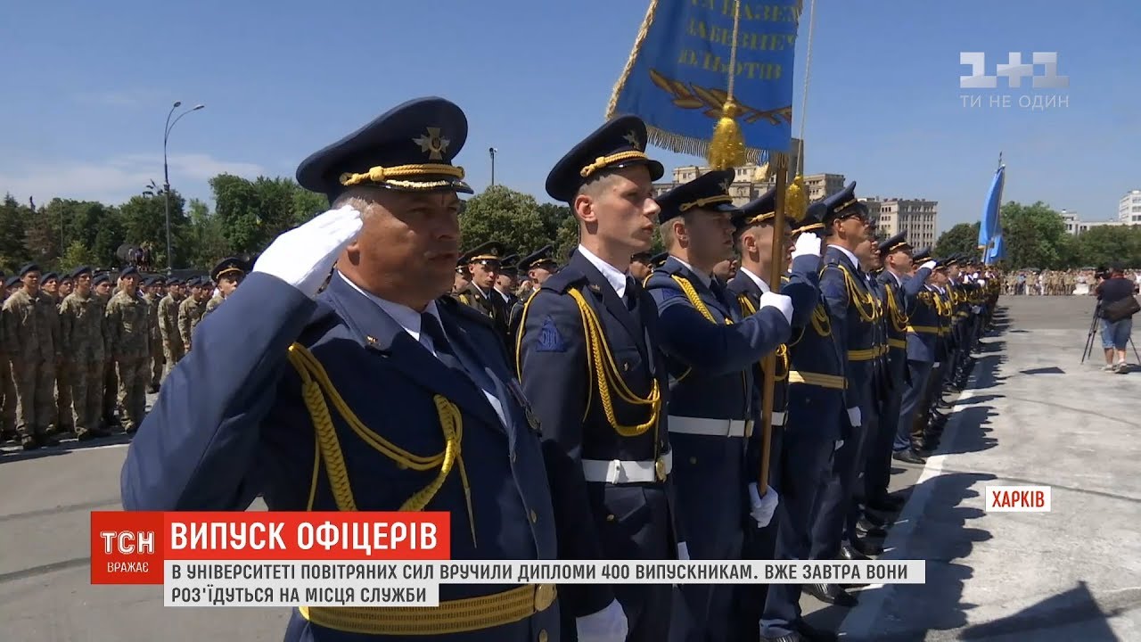 У Харкові відбувся випуск лейтенантів університету повітряних сил
