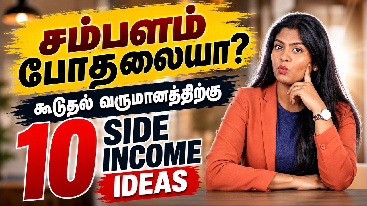 Top 10 Passive Income Ideas for 2026 | Tuition, Online Reselling, Home Bakery, Rental Income & More