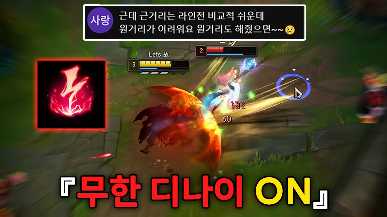 '미드 감전 판테온'으로 원거리 메이지 무한 디나이 하는법