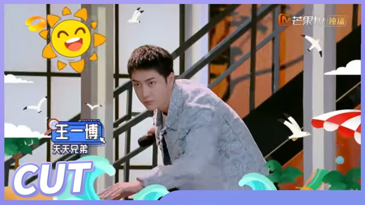 【王一博CUT】直球式狼人王一博 自爆卧底身份没人信？ 《天天向上》20210530 Day Day Up丨MGTV