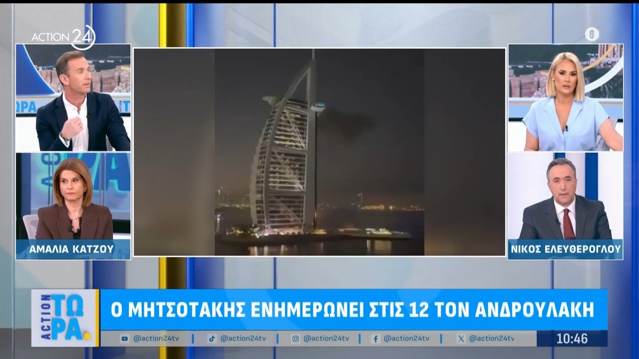 Ν. Ελευθερόγλου & Αμ. Κάτζου για ενημέρωση Μητσοτάκη σε Ανδρουλάκη & δηλώσεις Τσίπρα | ACTION 24