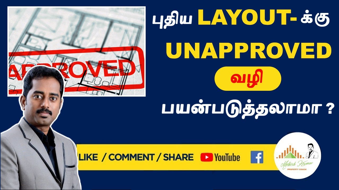 Unapproved Plot | way of Unapproved layout |how get approval|unapproved plots regularization| Tamil