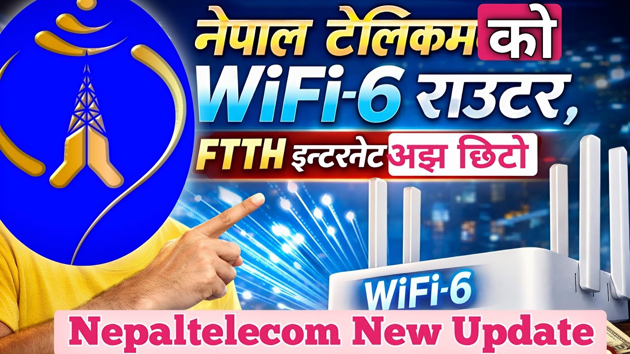 Nepal Telecom New Update | नेपाल टेलिकमको WiFi-6 राउटर, FTTH इन्टरनेट अझ छिटो | Nepal Telecom WiFi-6