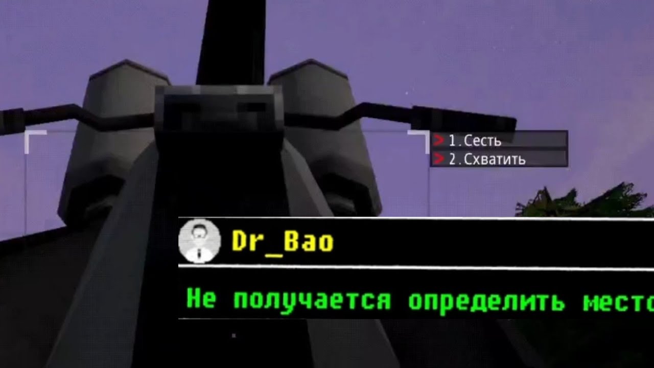 Начало работы|Voices of the void 1