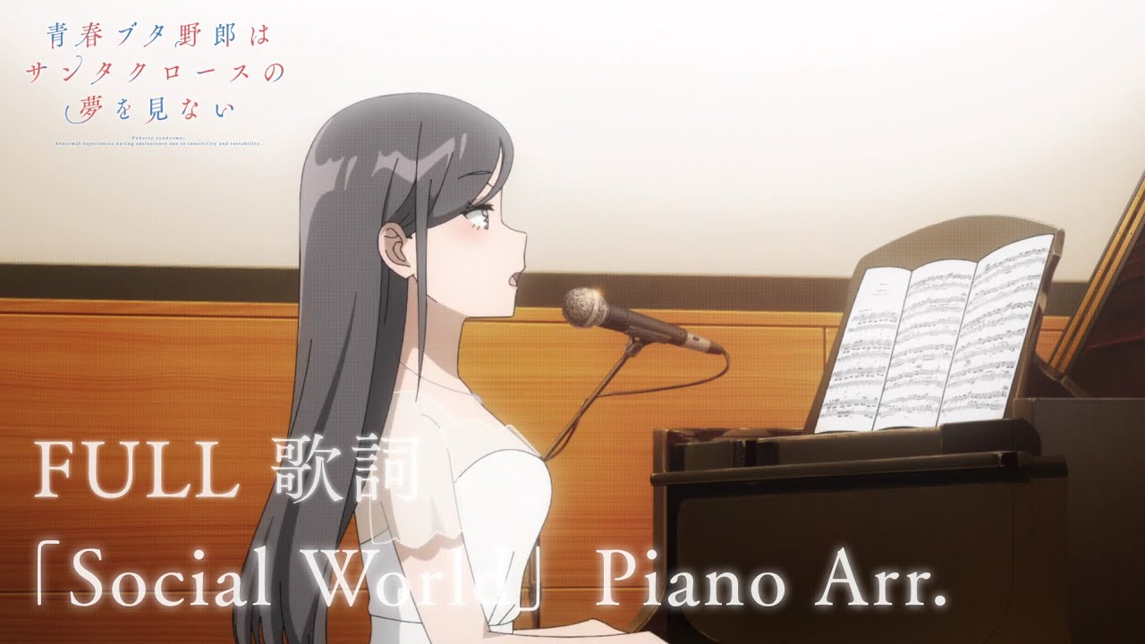 「Social World」 Piano Arrange Full Ver. 歌詞 ・ 霧島透子 / Touko Kirishima