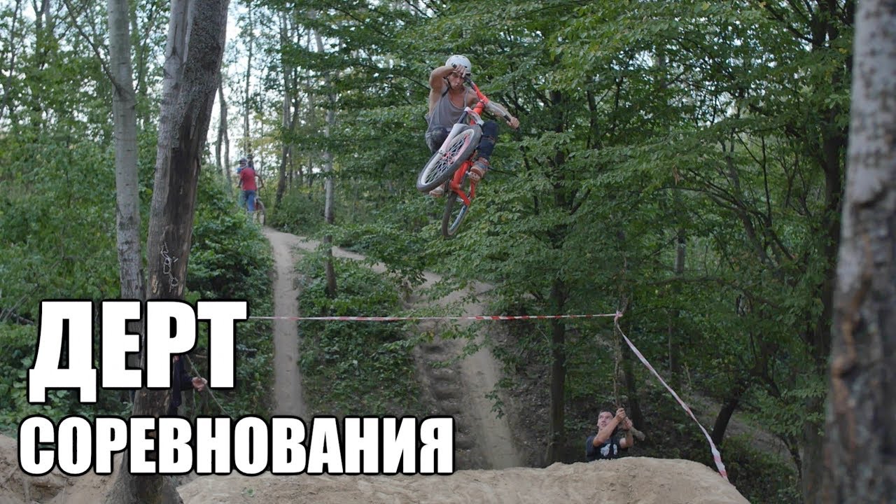 ДЕРТ СОРЕВНОВАНИЯ В РОВНО Rivne  