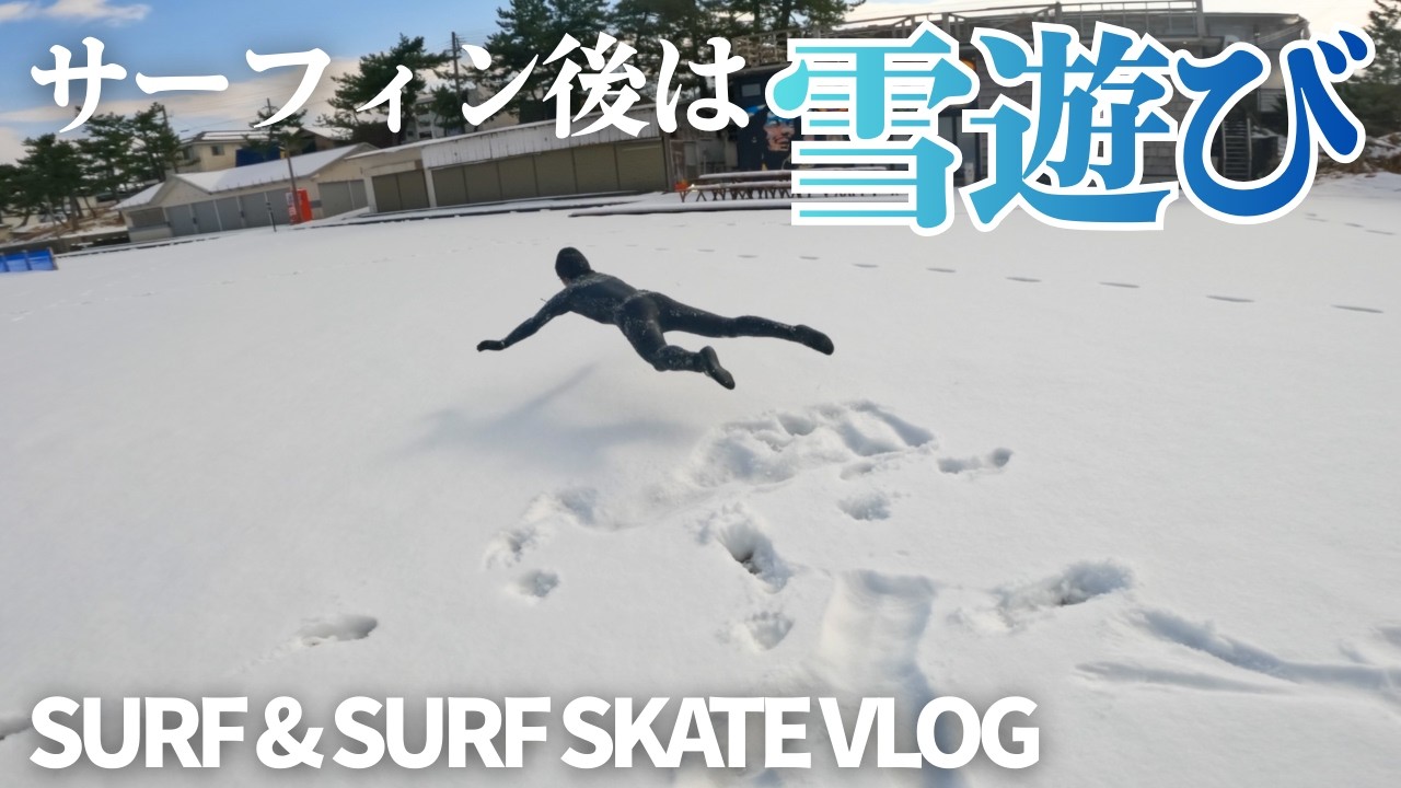 【日本海】雪の残る日本海！この選択は正しかったのか！？