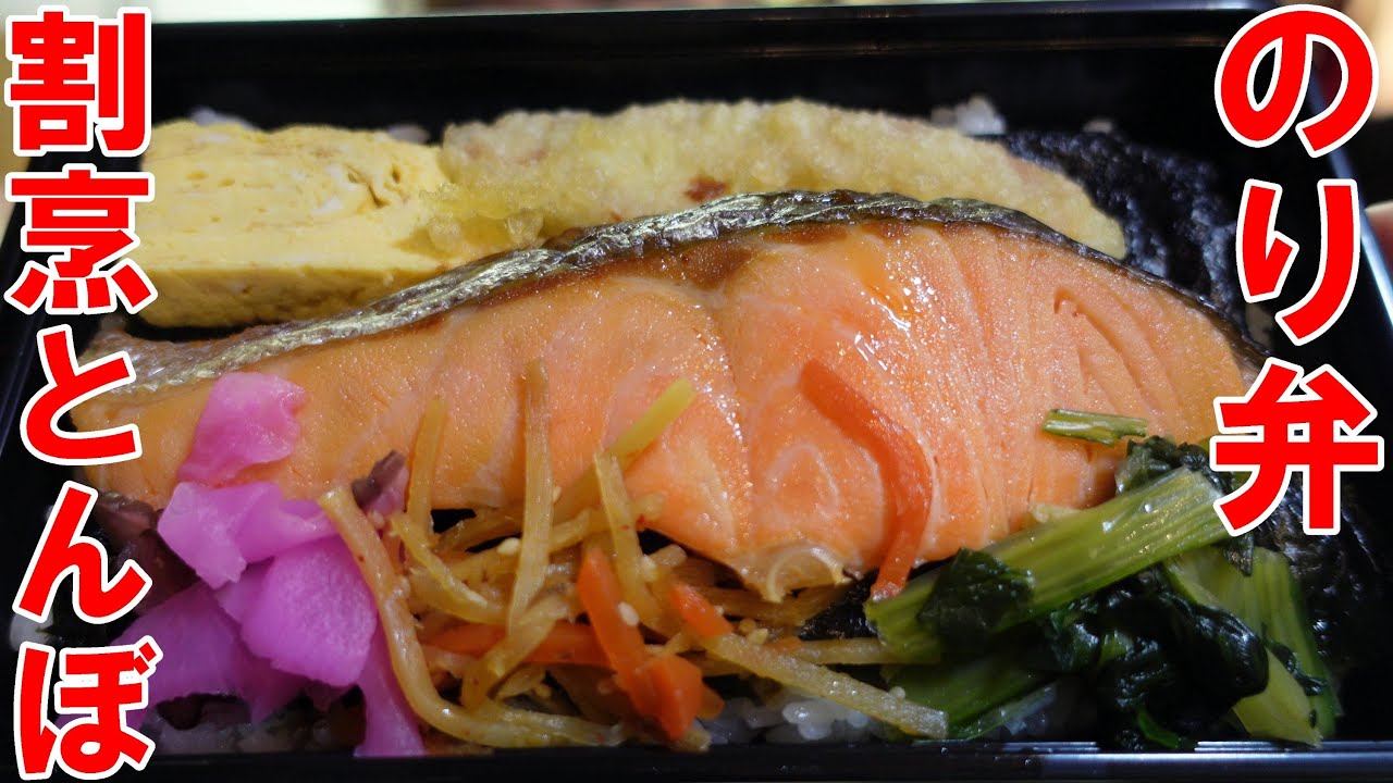 大好き【のり弁】割烹とんぼ