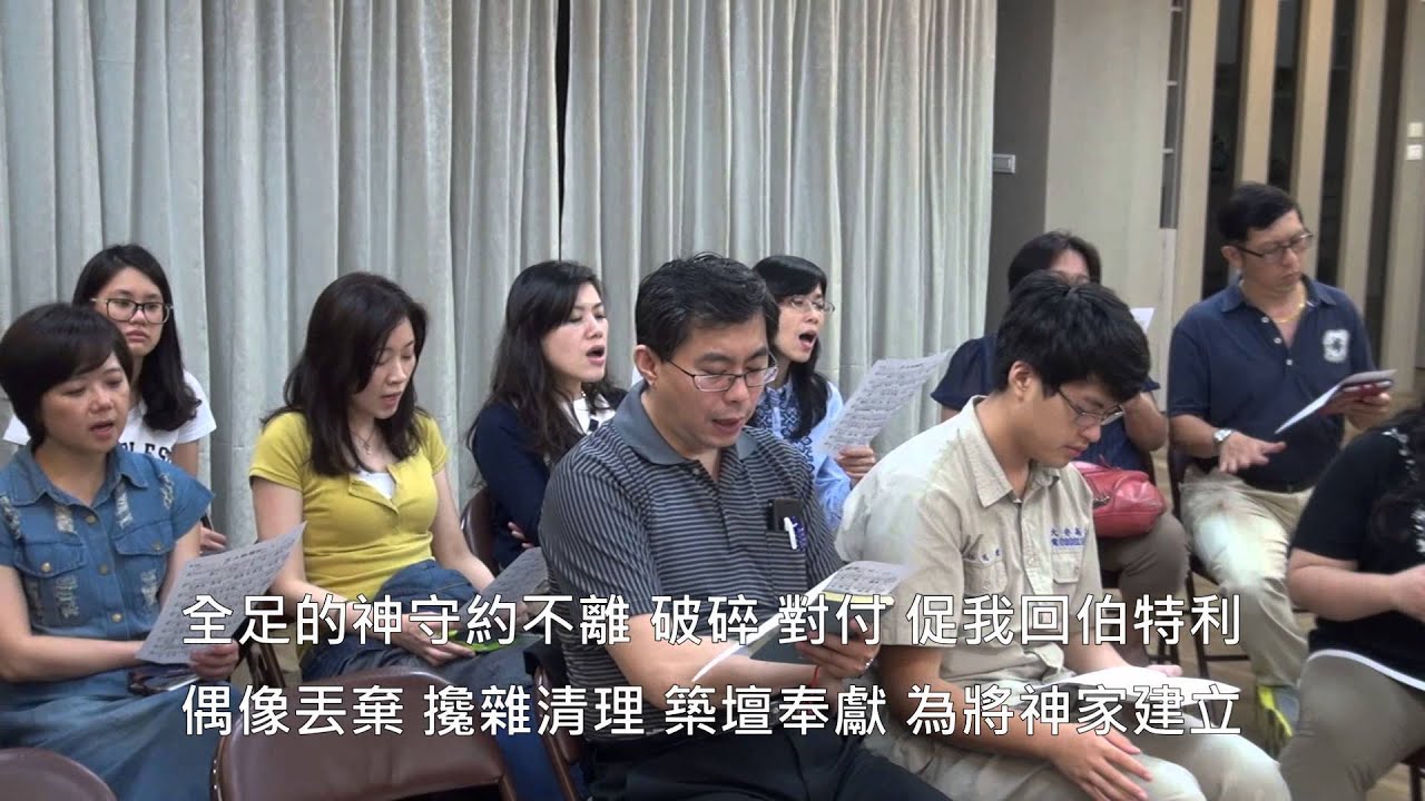 新詩【奉獻-與神同夢】歌珊之約 20150528