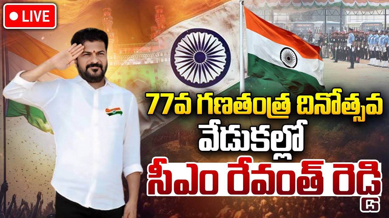 CM Revanth Reddy LIVE🔴: 77th Republic Day Celebrations at Parade ground | Republic Day 2026 | iDream