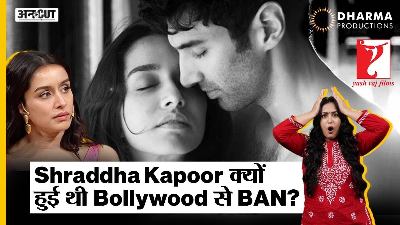 इस कारण हुई थी Shraddha Kapoor Bollywood से BAN ! | #stree2 #bollywood #entertainment #uncut #viral