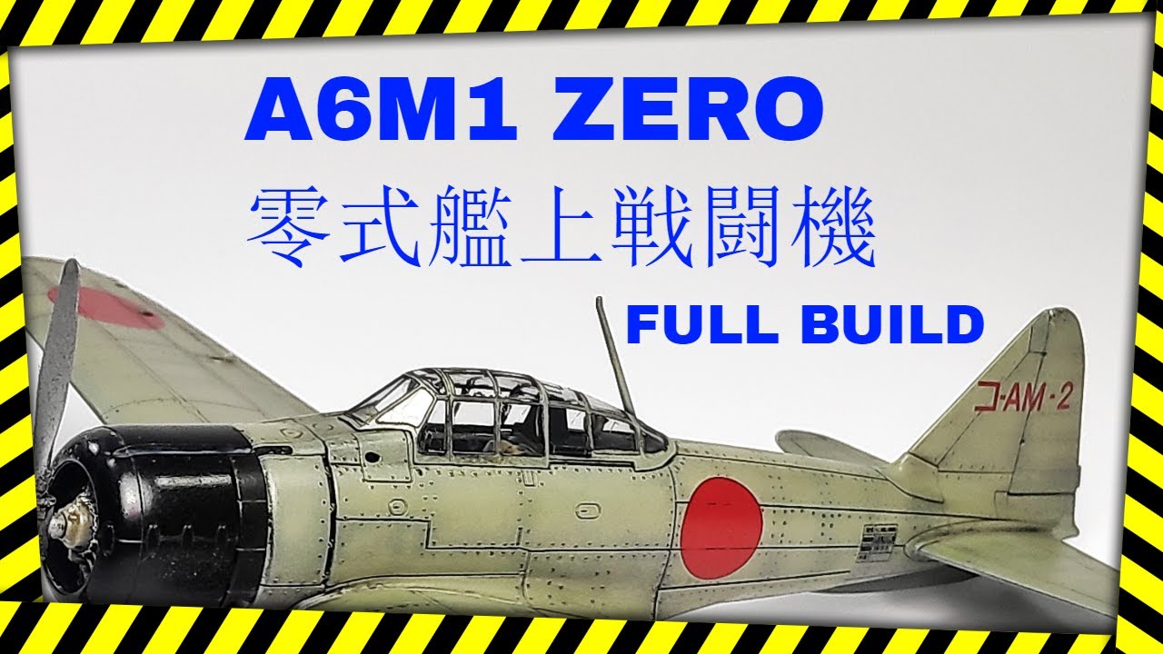 零式艦上戦闘機 #ZERO80 1:72 #finemolds A6M1 Prototype ZERO  零式艦上戦闘機
