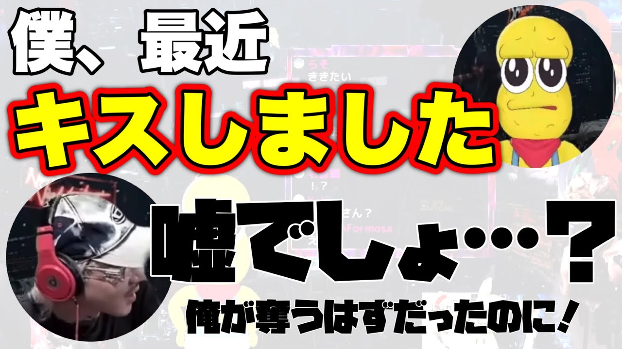 ピーナッツくんが最近キスした話【Kamui/ピーナッツくん切り抜き】