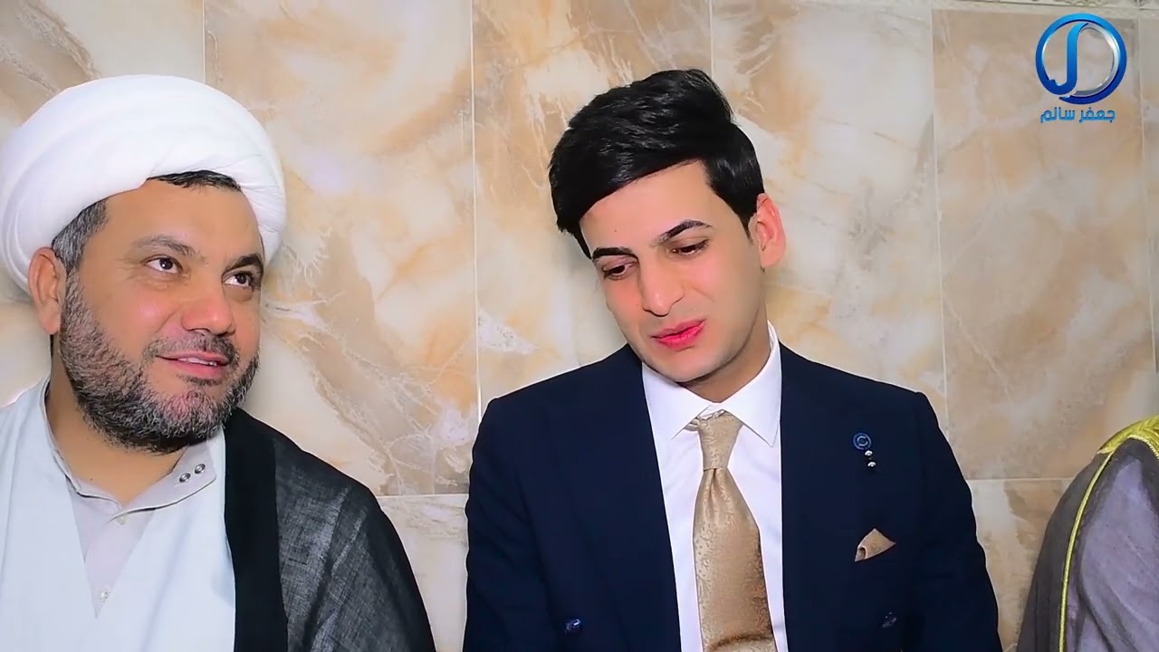 عقد قرآن الغالي سجاد ماجد البهادلي