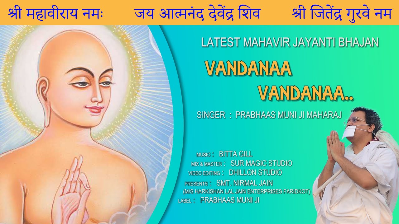 Vandanaa Vandanaa || वंदना वंदना || PRABHAS MUNI JI MAHARAJ || LATEST JAIN BHAJAN 2023