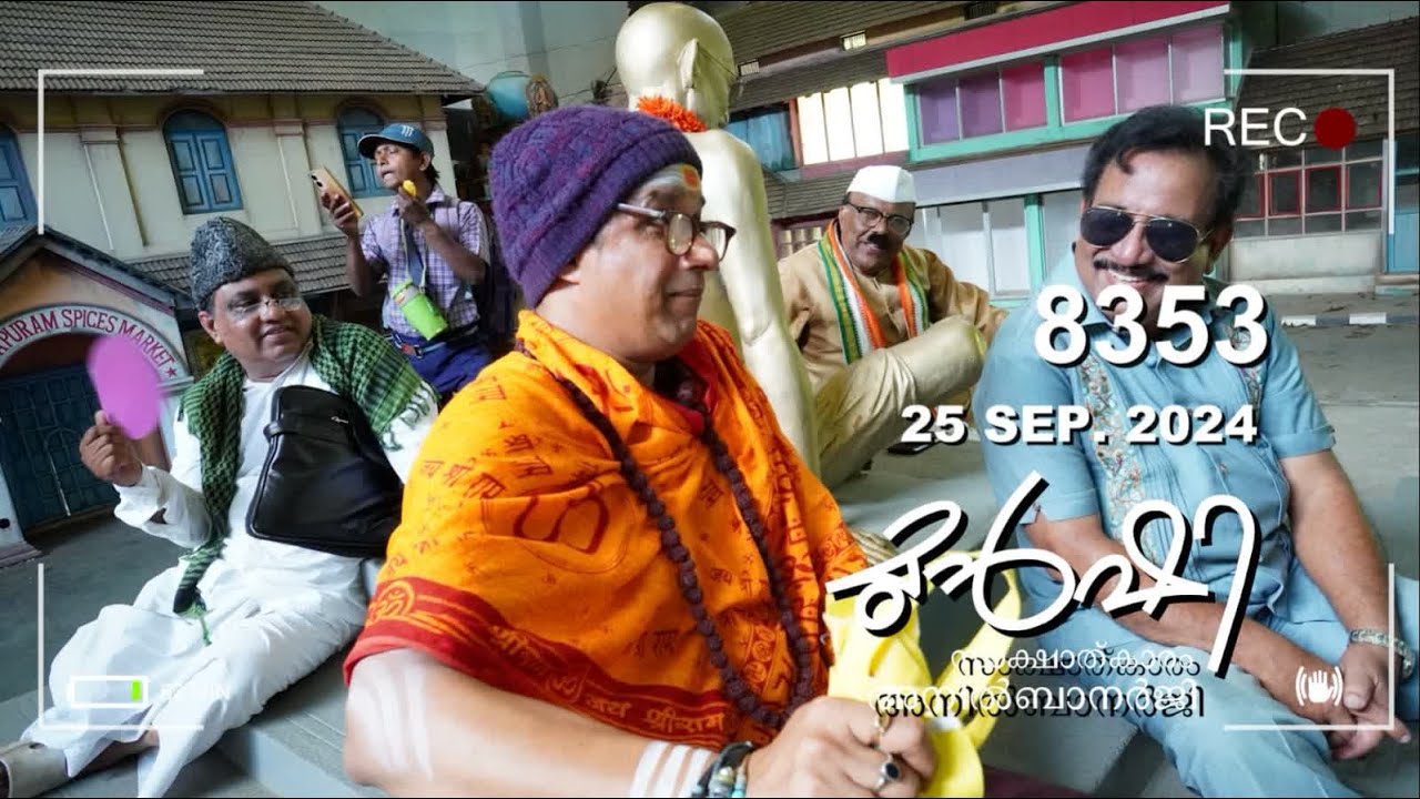 ഡെഡ് ബോഡിയുടെ ഉടയൻ ആര് ? | Munshi 25 Sep 2024