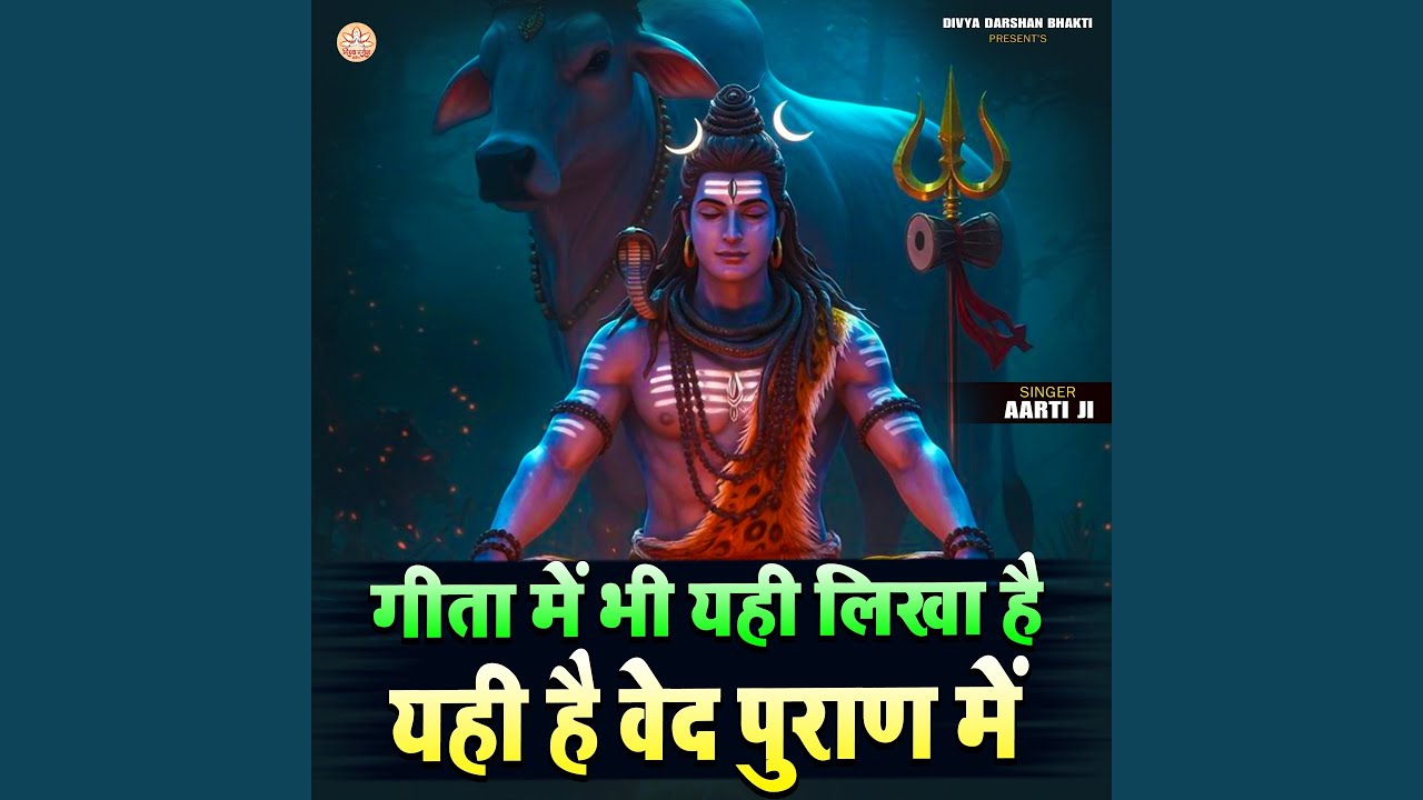 Geeta Me Bhi Yahi Likha Hai Yahi Hai Ved Puran Me