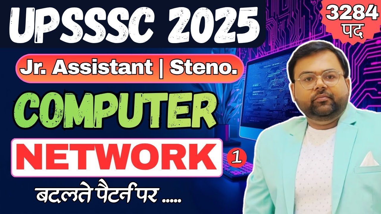 UPSSSC 2025 | Jr. Assistant / Steno | Computer Network |  | Computer Practice Set 01 #PARIKSHAPLUS