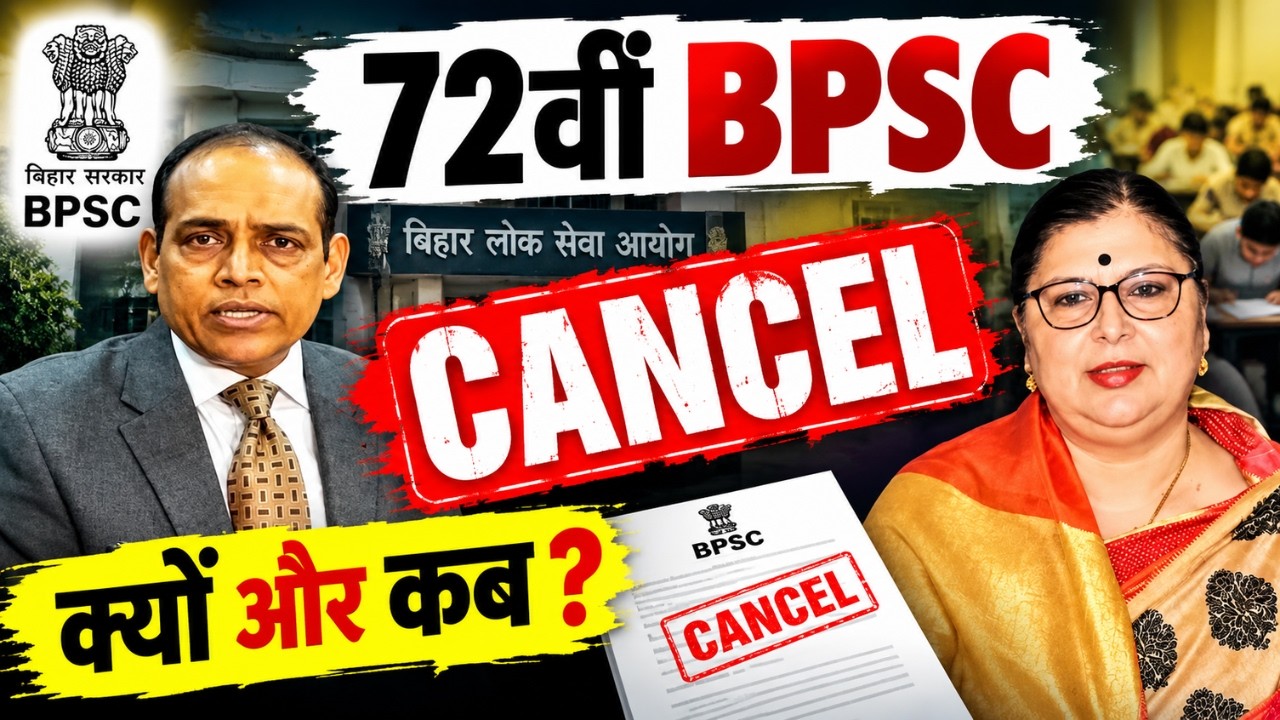 Will the 72nd BPSC be cancelled? #bpsc #motivation #viralvideo @shreyiaspatna