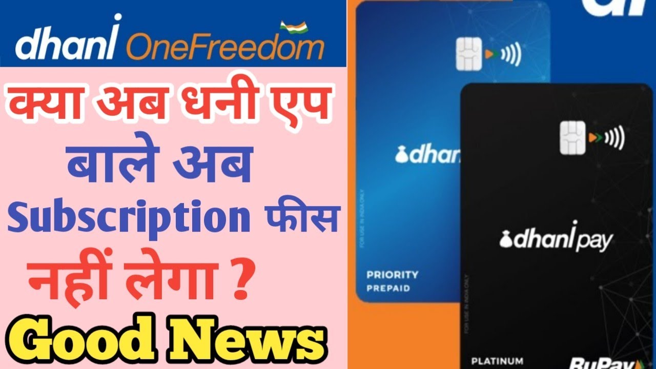 Dhani Subscription Fee Nahin Lagega Ab ?? Good News.2022