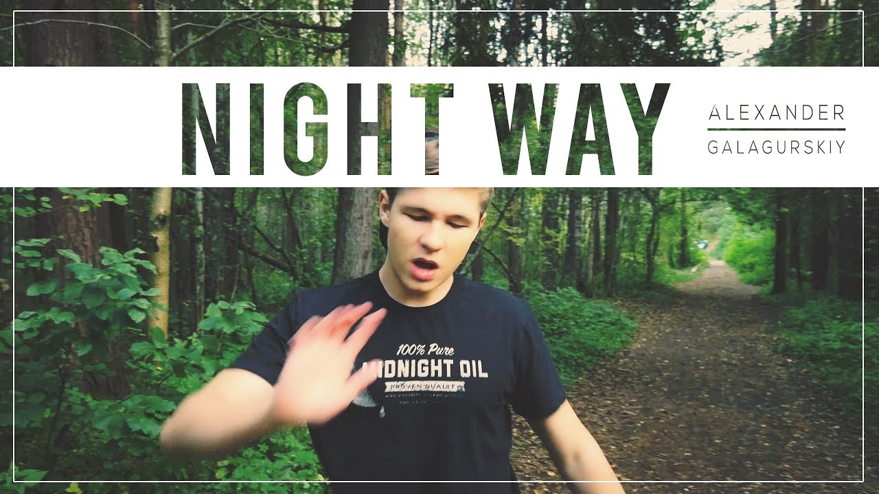 Alex Galagurskiy - Night Way | Official Video