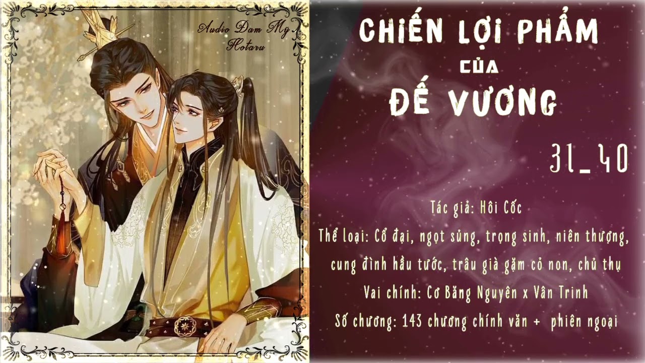 [31-40] | Chiến Lợi Phẩm Của Đế Vương  | Audio Đam Mỹ |  Hotaru