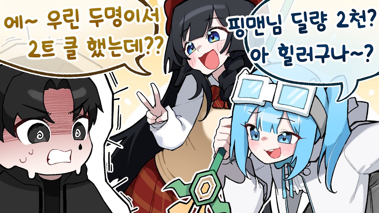 어라~ 핑맨님 완전 '에겐핑'이었네~?? [멋사 공책 RPG]