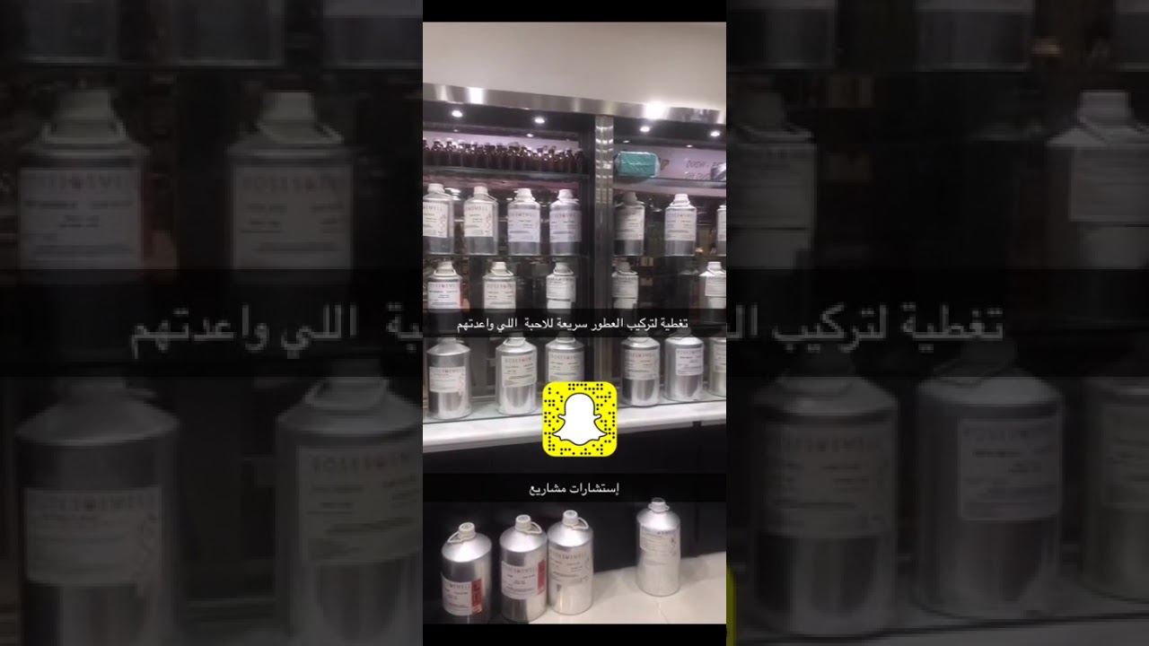 تجارة العطور من هنا انطلق