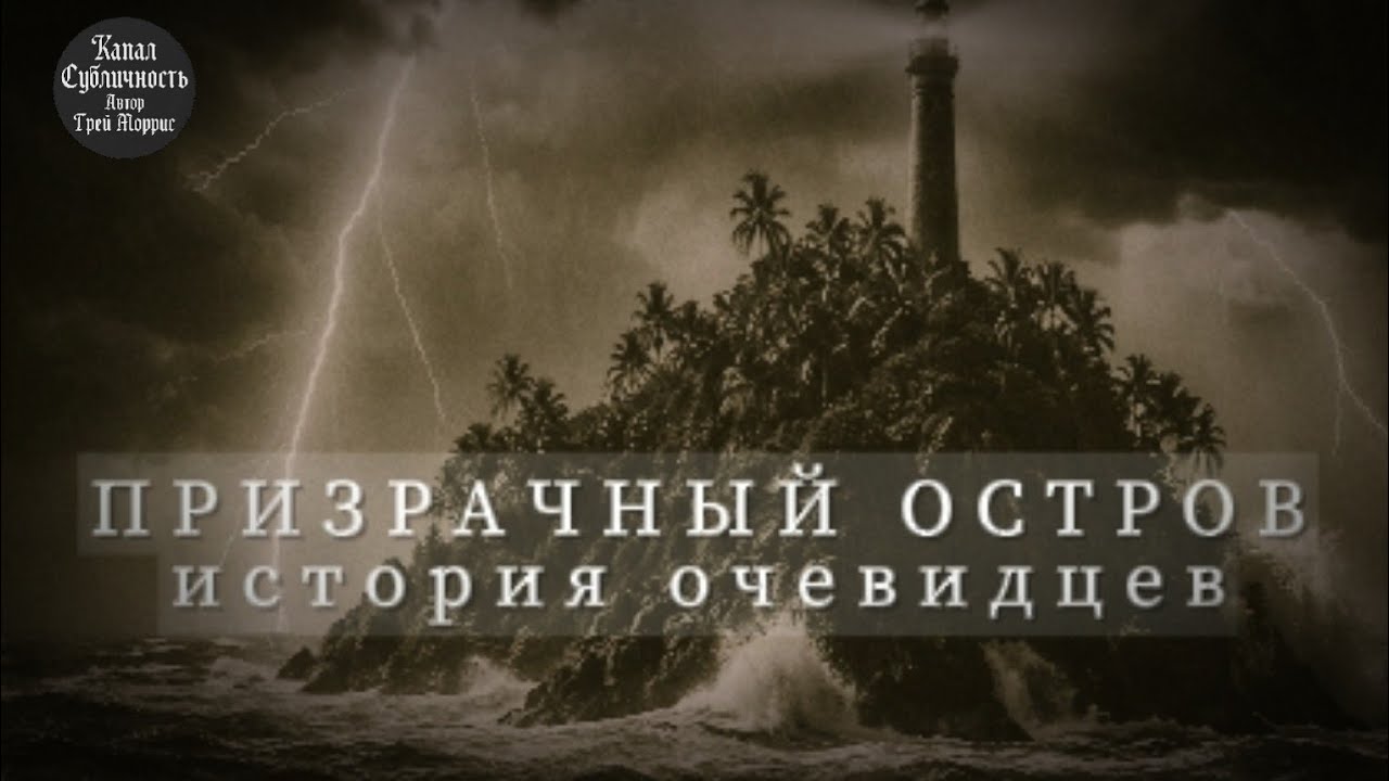 Жуткая история. Мистическая аномалия.#слушатьаудиокниги#мистическиеистории 