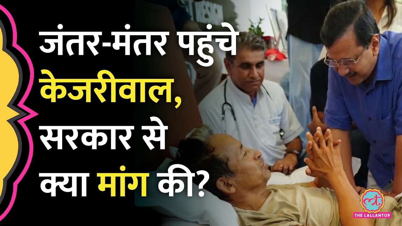 &lsquo;भूत बनकर आऊंगा&hellip;&rsquo; Kejriwal ने भूख हड़ताल खत्म करने को कहा, Sonam Wangchuk ने दिया ऐसा जवाब