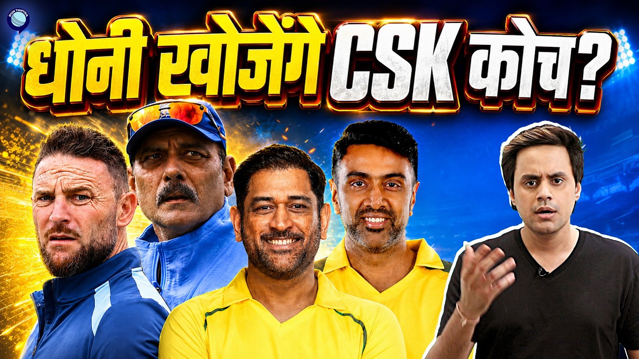 Will Ravi Shastri become next CSK Coach? | MS Dhoni | @RJRaunac​