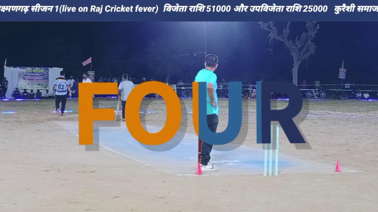 कुरेशी समाज रात्रिकालीन क्रिकेट प्रतियोगिता 2025 लक्ष्मणगढ़ सीजन 1 नवलगढ़11 बनाम लक्ष्मणगढ़ व्यापारी