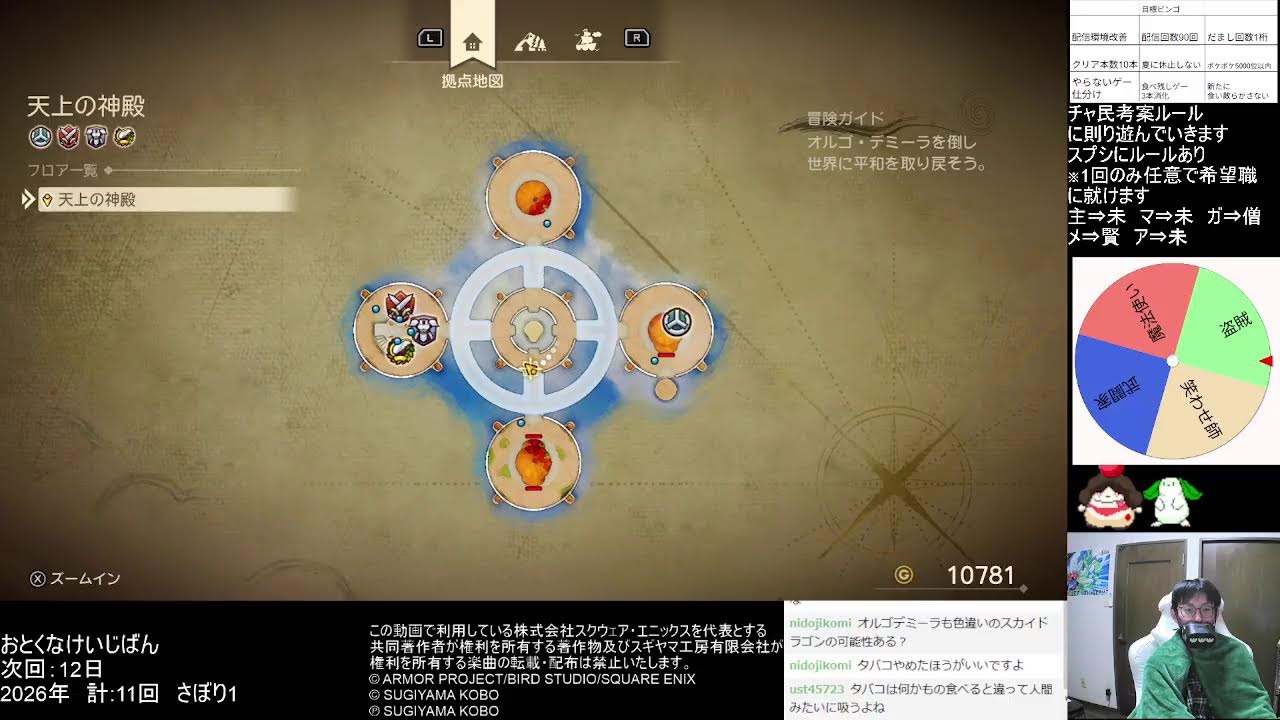 ネタばれあり　ドラクエ７Re⑦