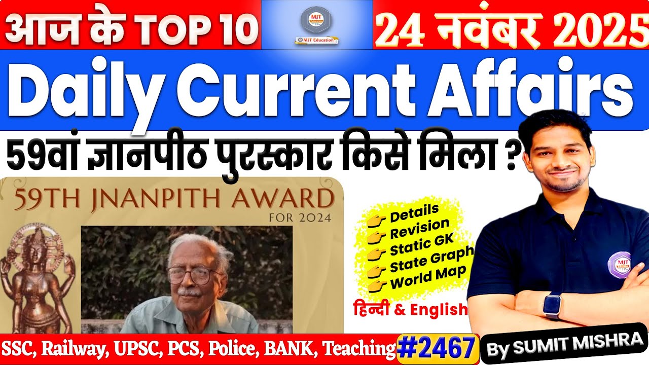 24 November 2025 Current Affairs | Daily Current Affairs 2025 | Today Current Affairs, 24 Nov, MJT
