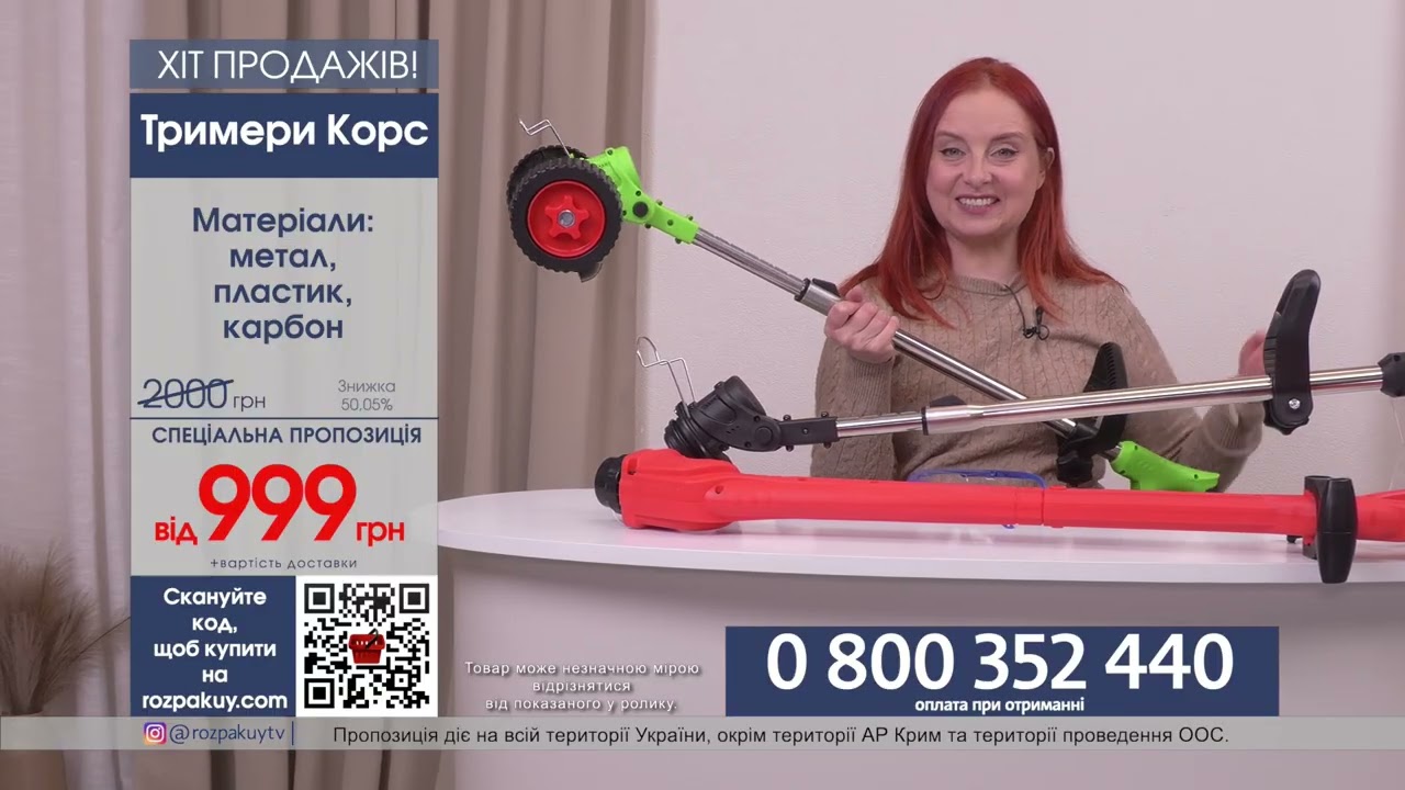 Тримери Корс &ndash; що це та як працює? 🤔 | Огляд Rozpakuy TV