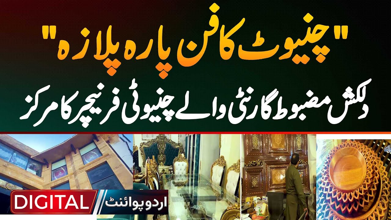 Chiniot’s Artisan Plaza – Home of Guaranteed Chinioti Furniture | Attracting Buyers from Europe
