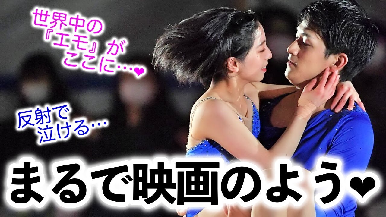 「まるで映画のワンシーン❤︎」りくりゅうの多幸感をお裾分け♪