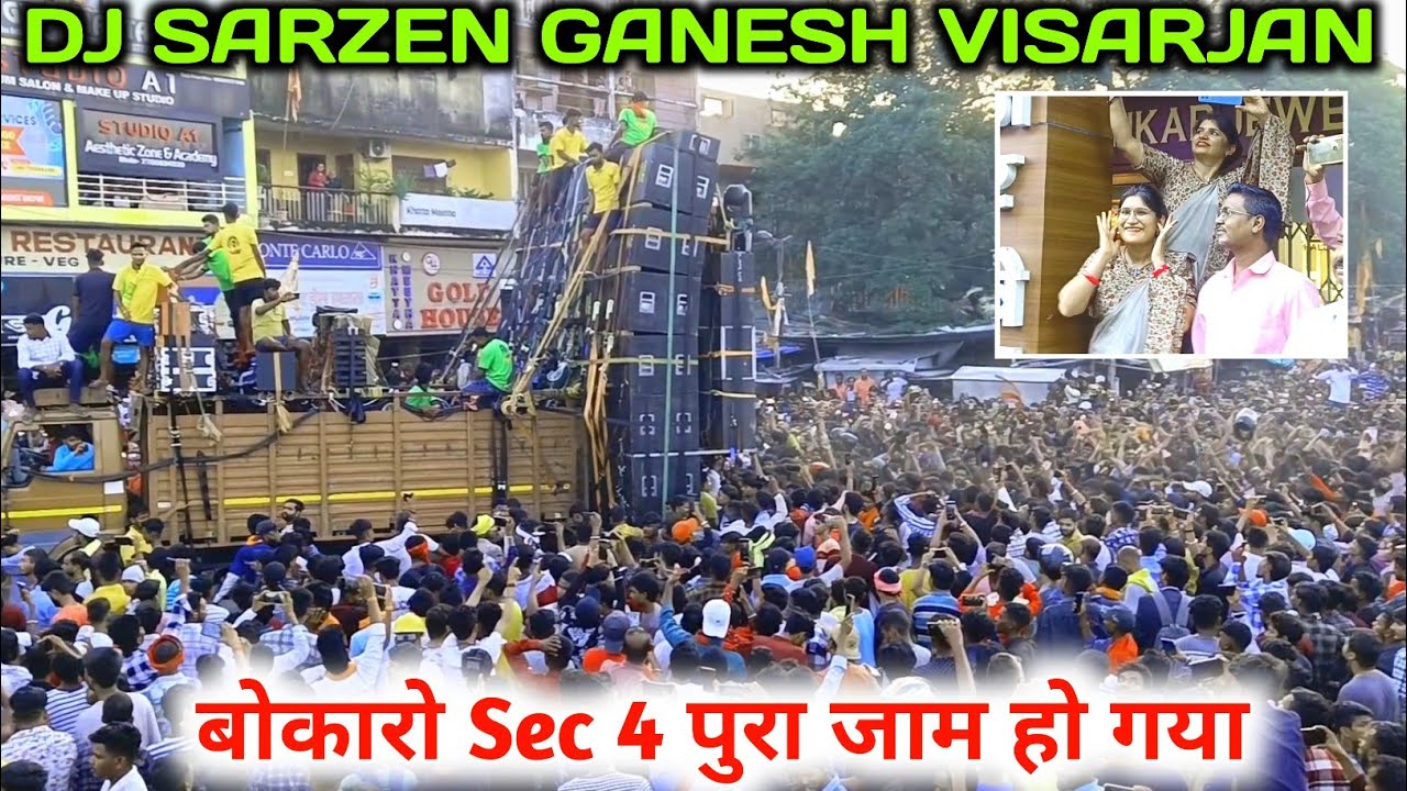 DJ SARZEN GANESH VISARJAN || बोकारो Sec 4 पुरा जाम हो गया Public से ( मच गया खाली बली )