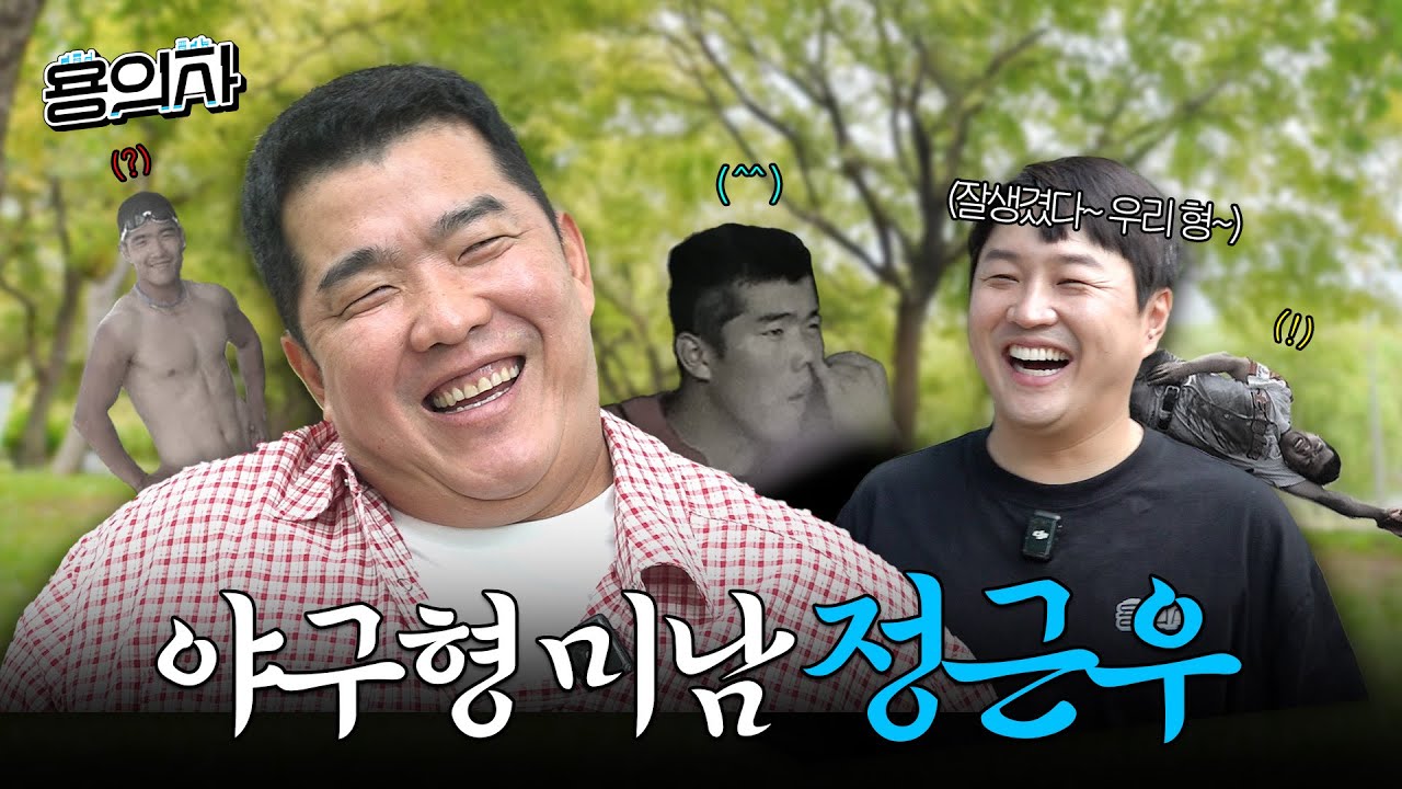 얼굴로 야구하심 | 정근우