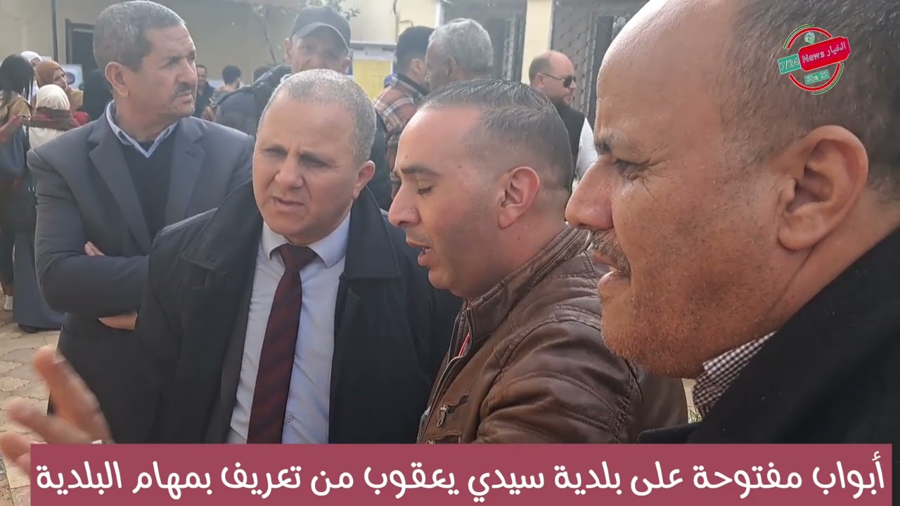 أبواب مفتوحة على بلدية سيدي يعقوب ولاية سيدي بلعباس.