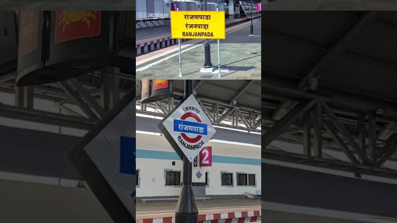 रंजनपाड़ा रेलवे स्टेशन | Ranjanpada railway station