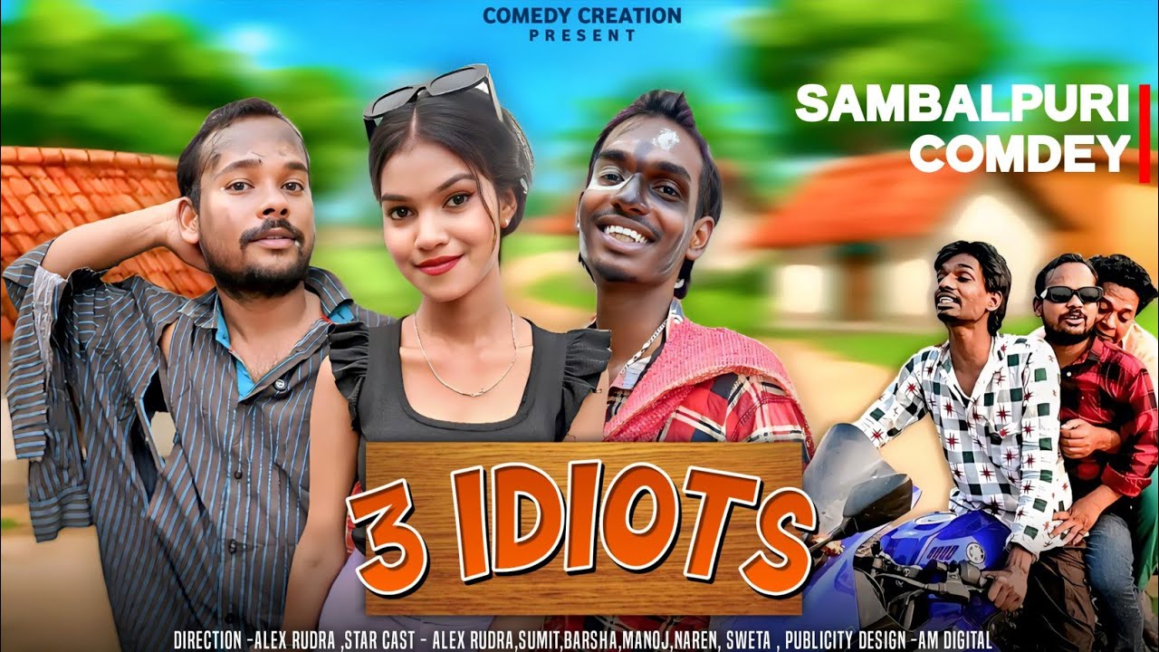 3 IDIOTS SAMBALPURI COMEDY// ALEX RUDRA // SUMIT// BARSHA // MANOJ