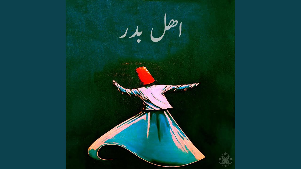 اهل بدر (feat. ABDUL KARIM DABLIZ)