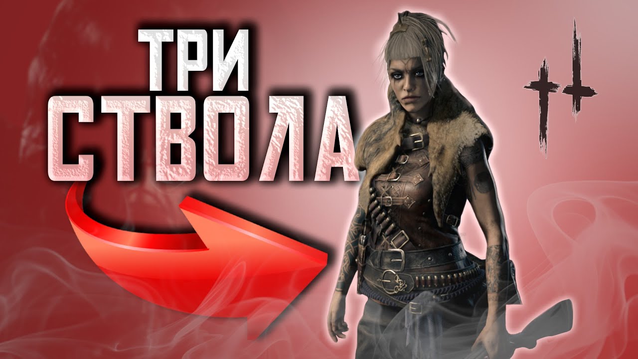 Болото, деньги, три ствола. Drilling в ИРЛ и в Hunt: Showdown 1896