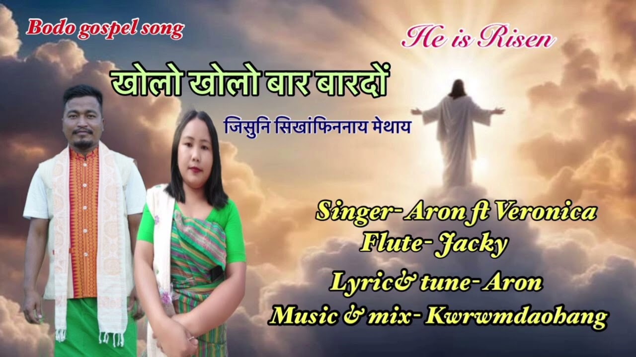 Jisua Sikanphinbai || Ghaham Radab || 2026 || Bodo Gospel Song ||