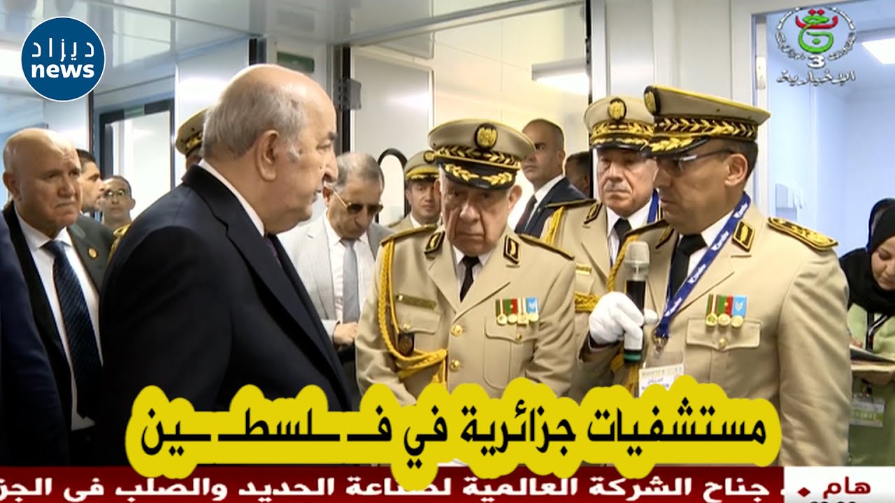 الرئيس تبون يؤكد إمكانية بناء مستشفيات ميدانية لفائدة الفــ /ـلسـ ـ/طينيـ ـ/ين