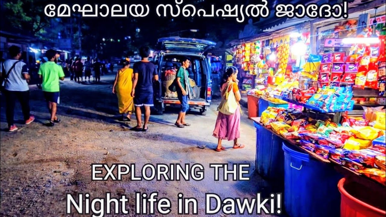 Dawki Night Market | Meghalaya Malayalam Vlog ഡൗക്കിയിലെ രാത്രി കാഴ്ചകളും ജാദോ ഫുഡും! EP 06 #travel