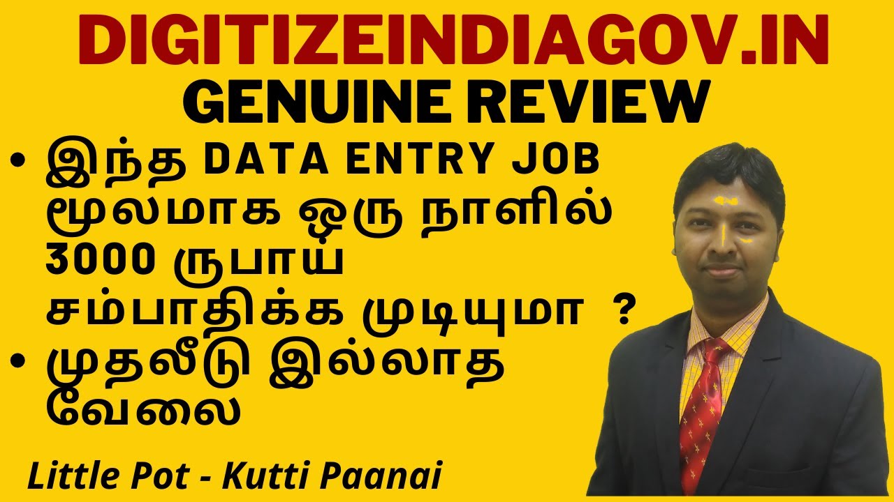 #108 Work from  Home Job  Tamil | DigitizeIndiaGov.in - Data Entry - Genuine Review - Kutti Paanai